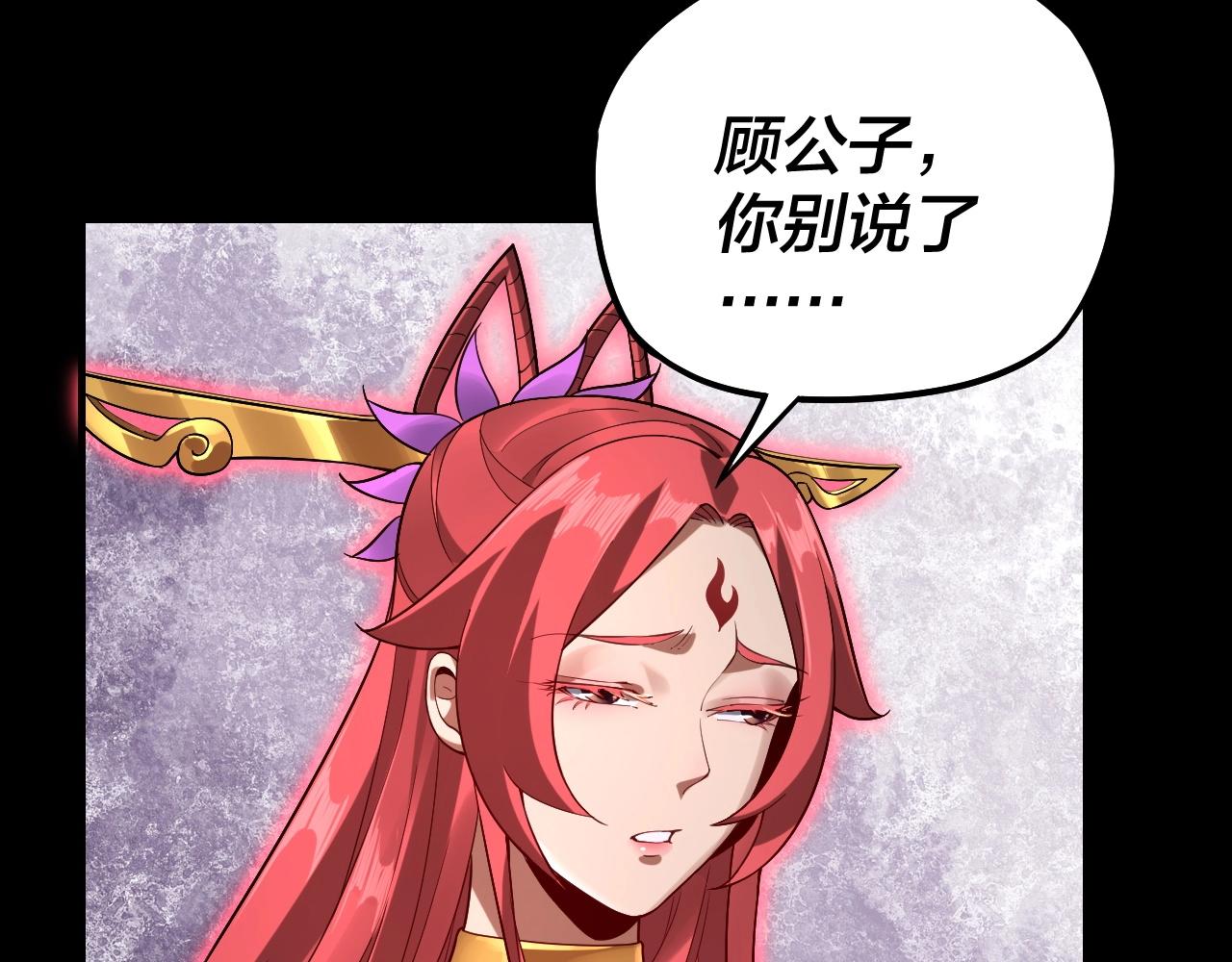 第22话 炎姬臣服！73