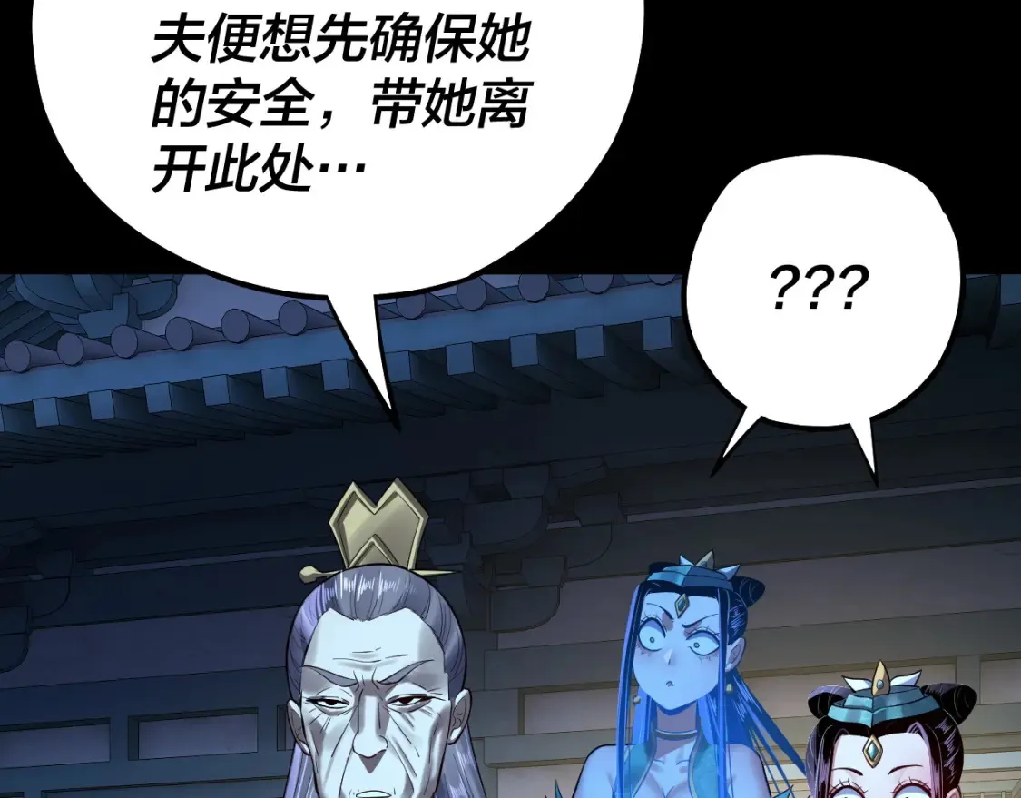 第135话 传承者身份暴露？113