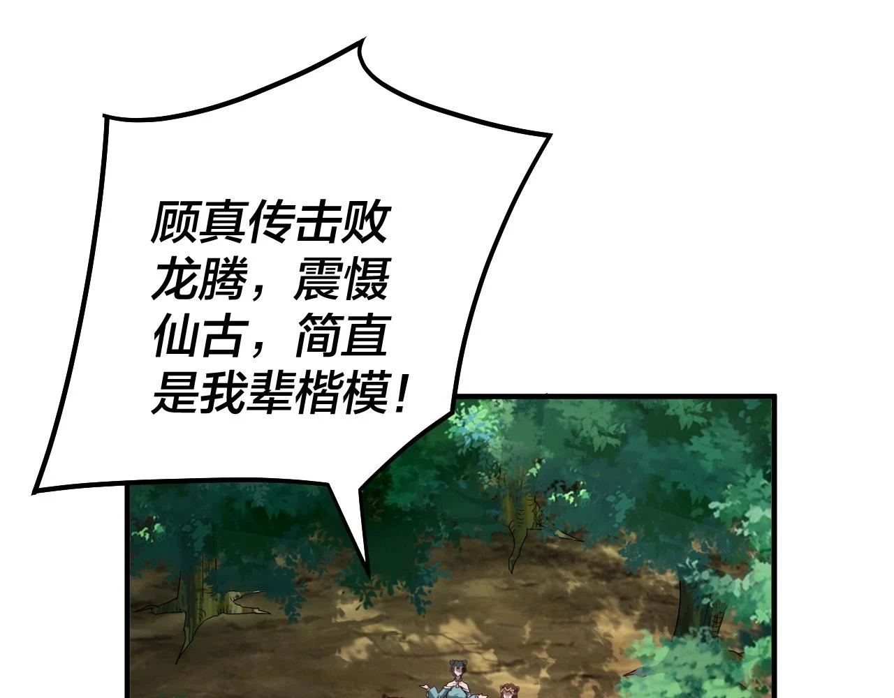 第66话 善后5
