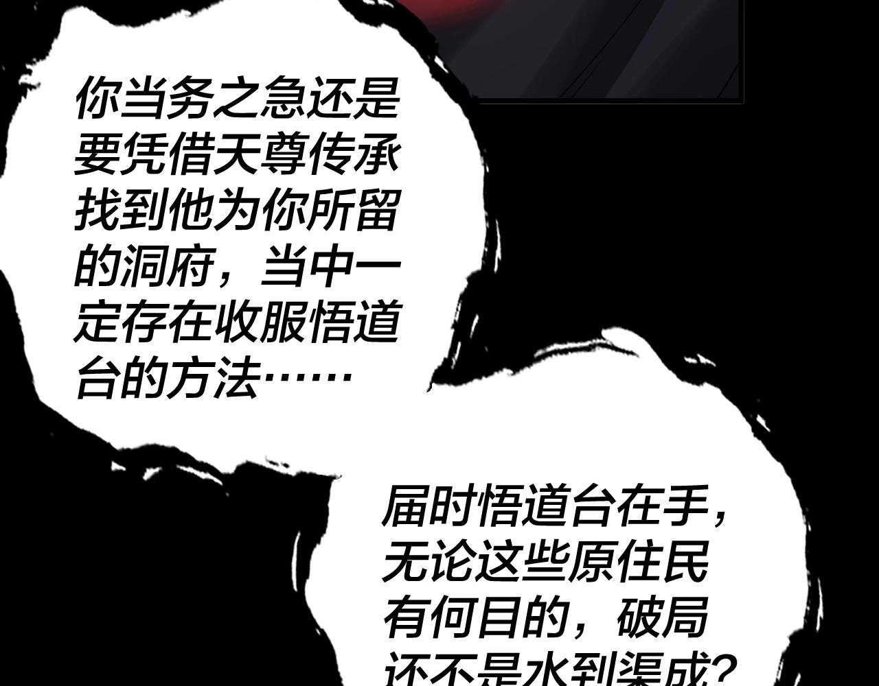 第60话 五大原住族群54
