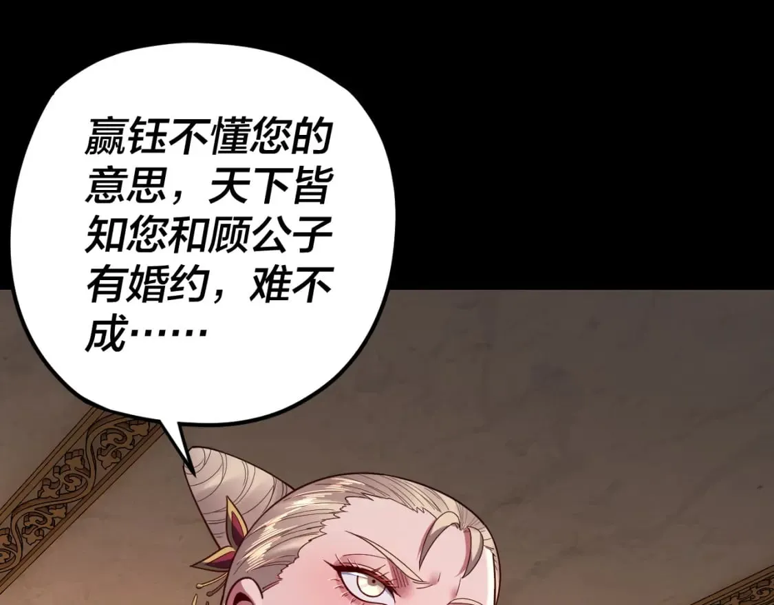 第124话 真正的魔功传承者39
