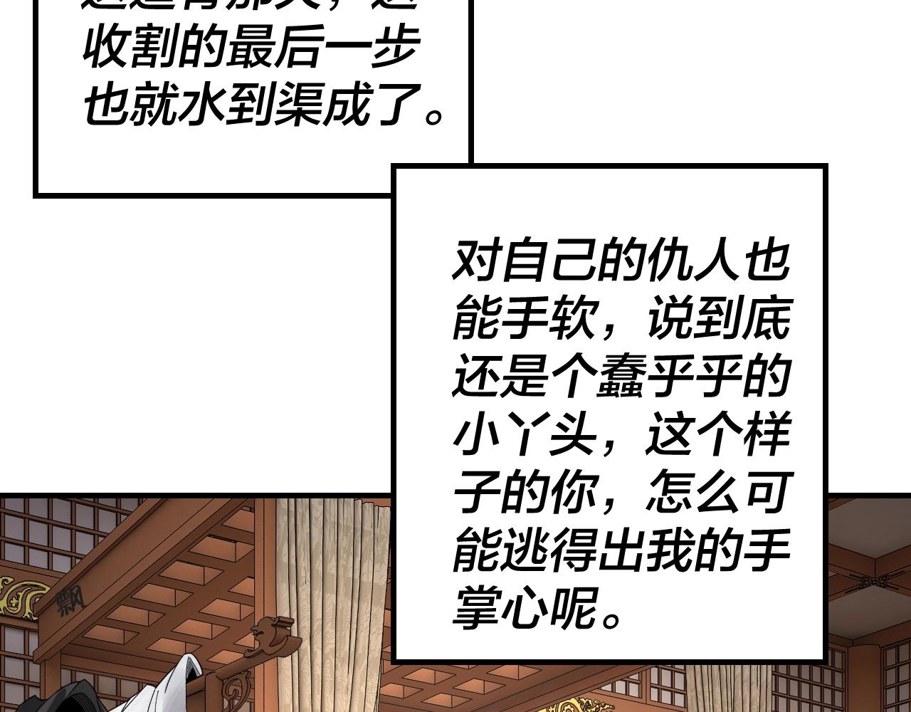 第48话 祸水东引！36