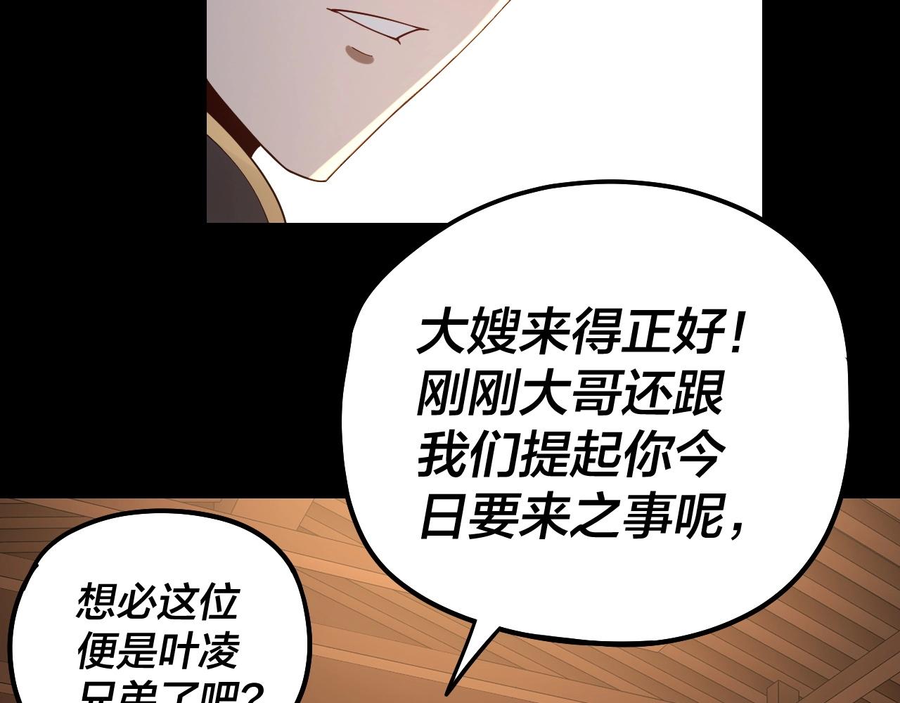 第49话 好色没有好下场79