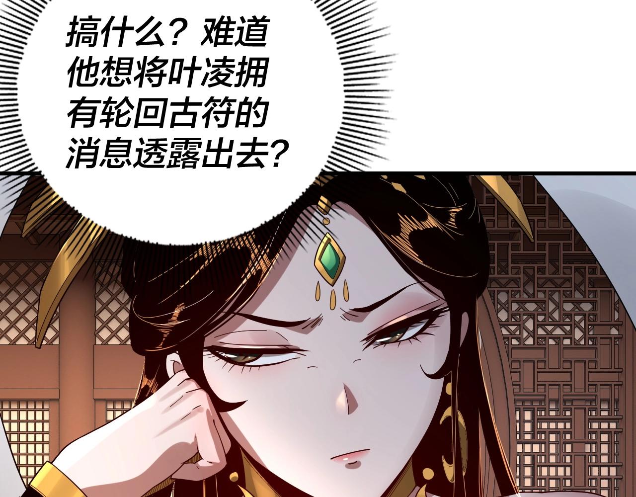 第48话 祸水东引！95