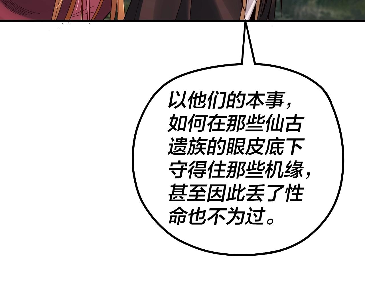 第69话 讨伐叶凌！48