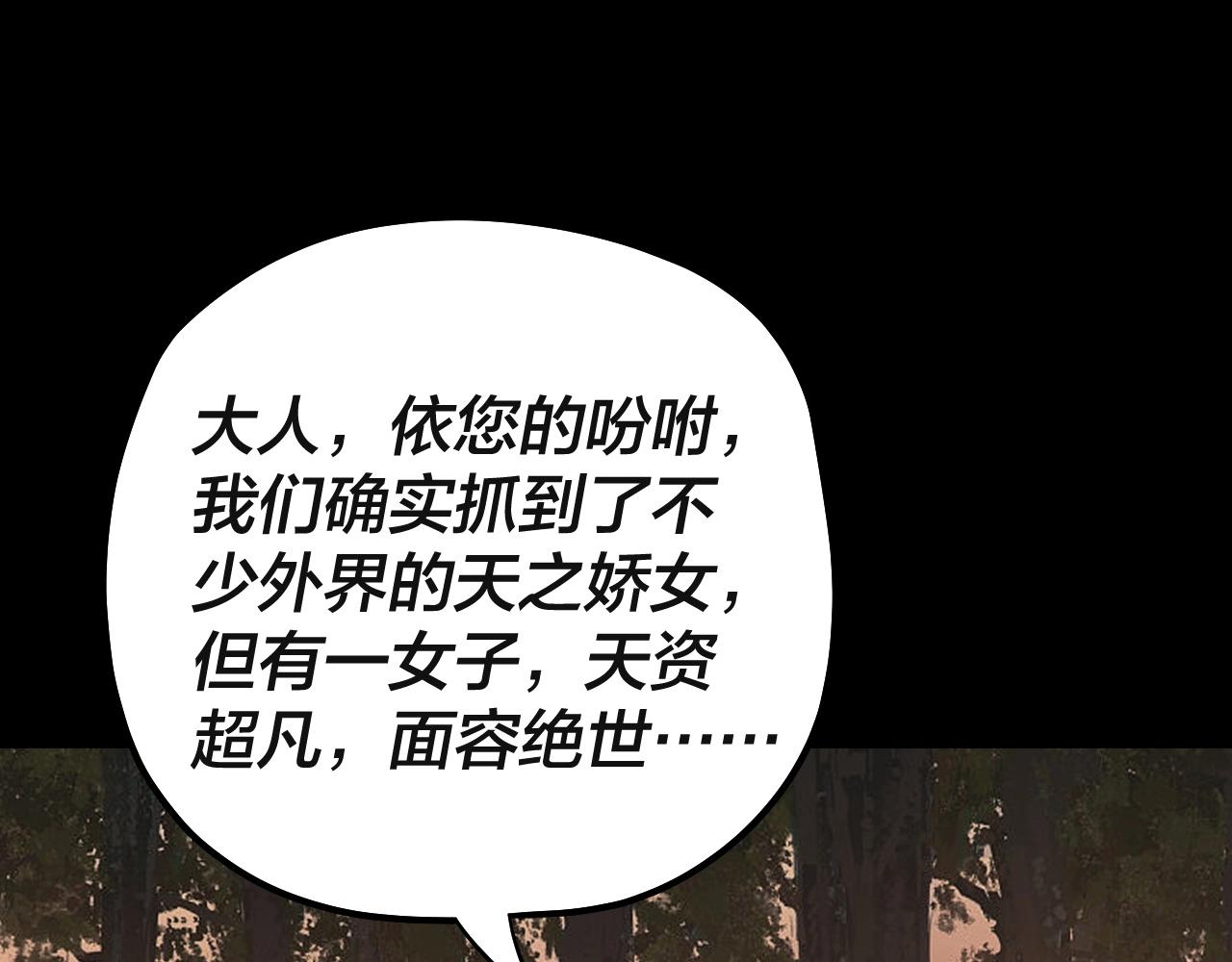 第61话 嫁衣仙诀116