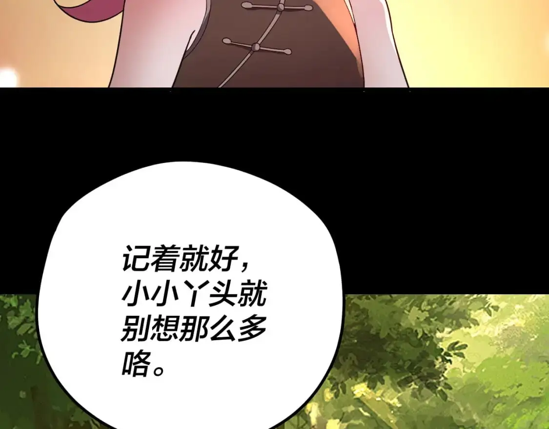 第105话 哥哥变了18