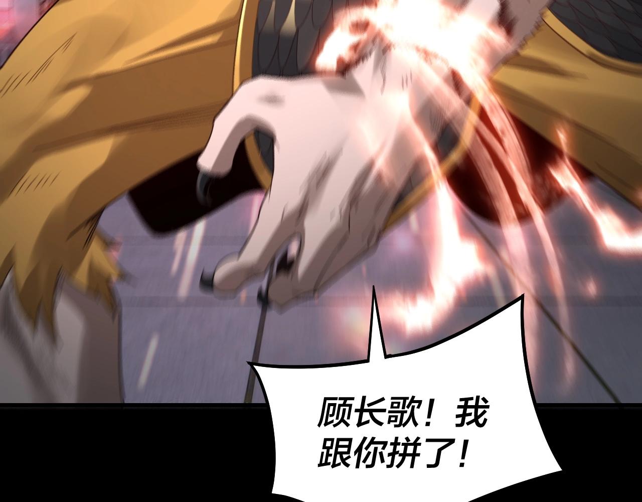 第51话 祸水东引！35