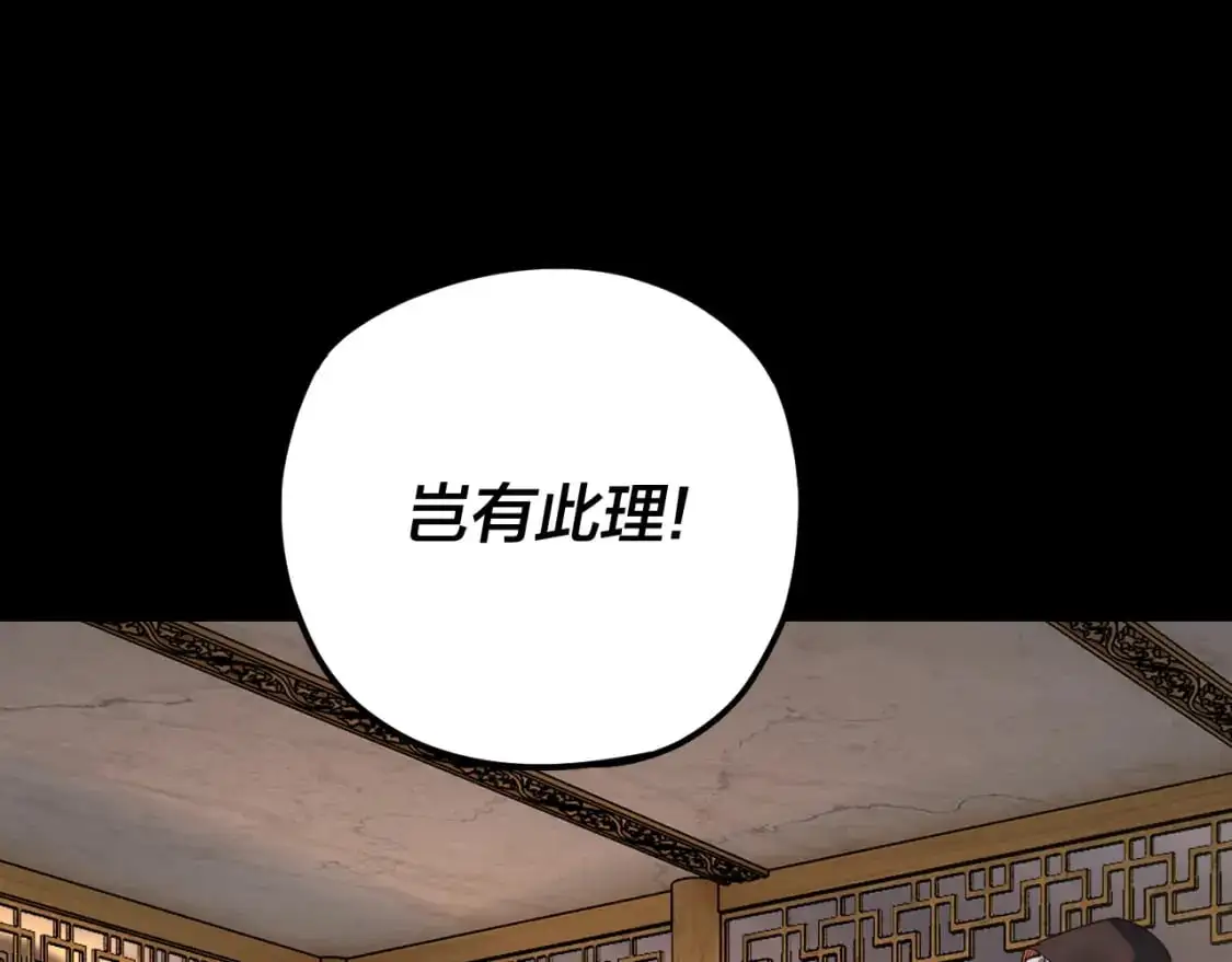第119话 兄妹情深！116