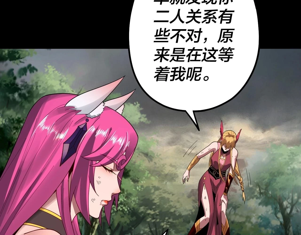 第67话 叶凌暴露103