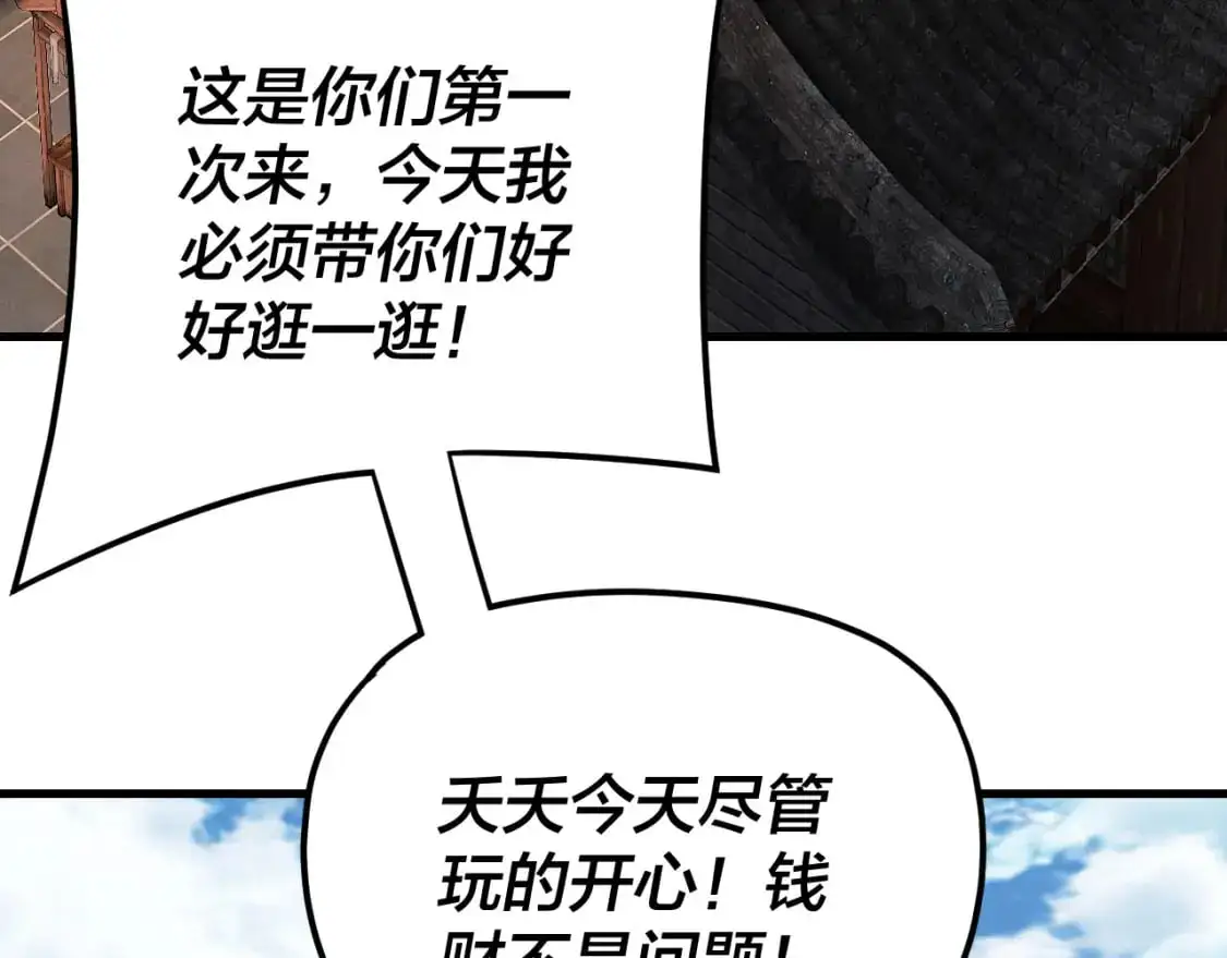 第108话 师尊是大好人！73