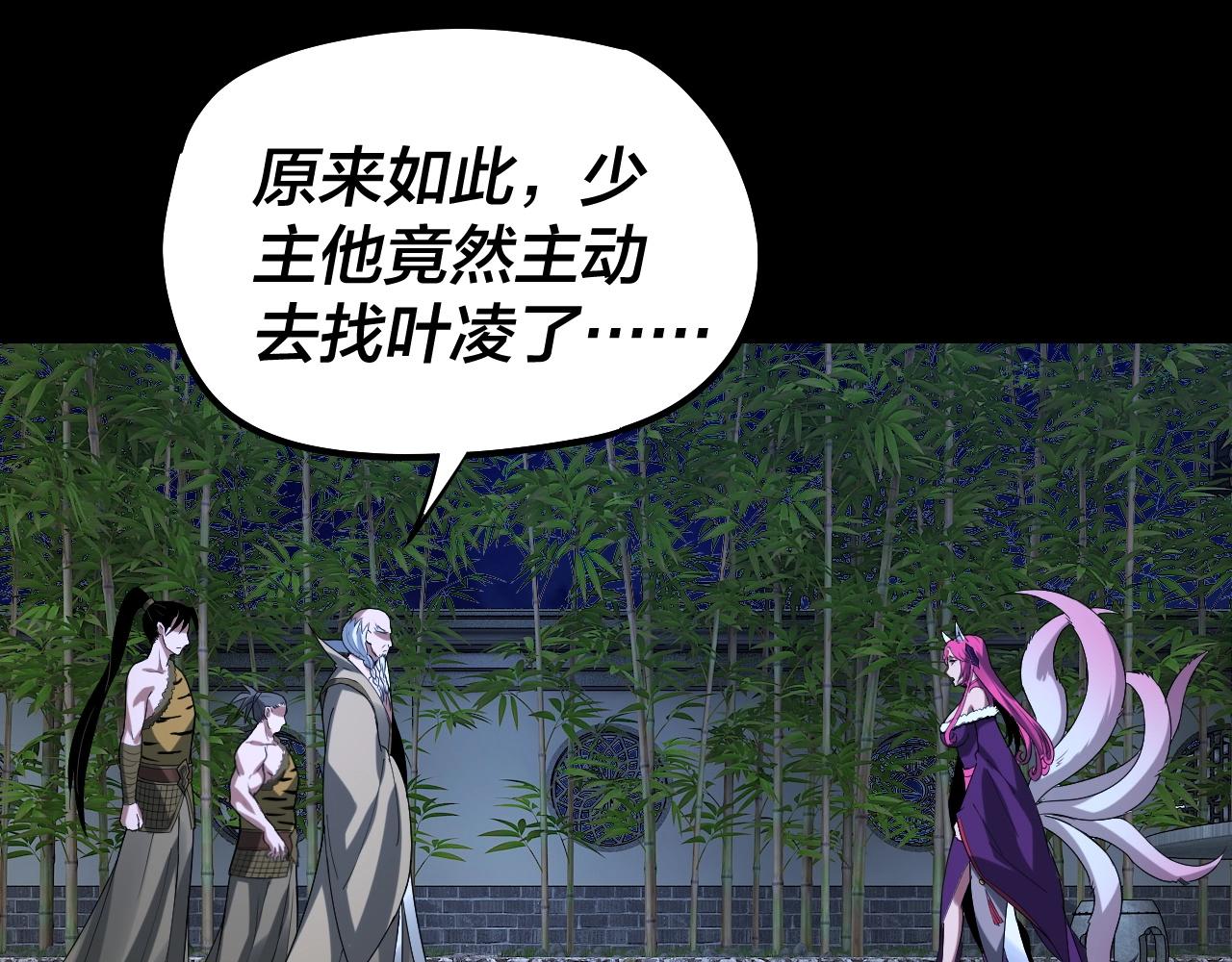 第51话 祸水东引！90