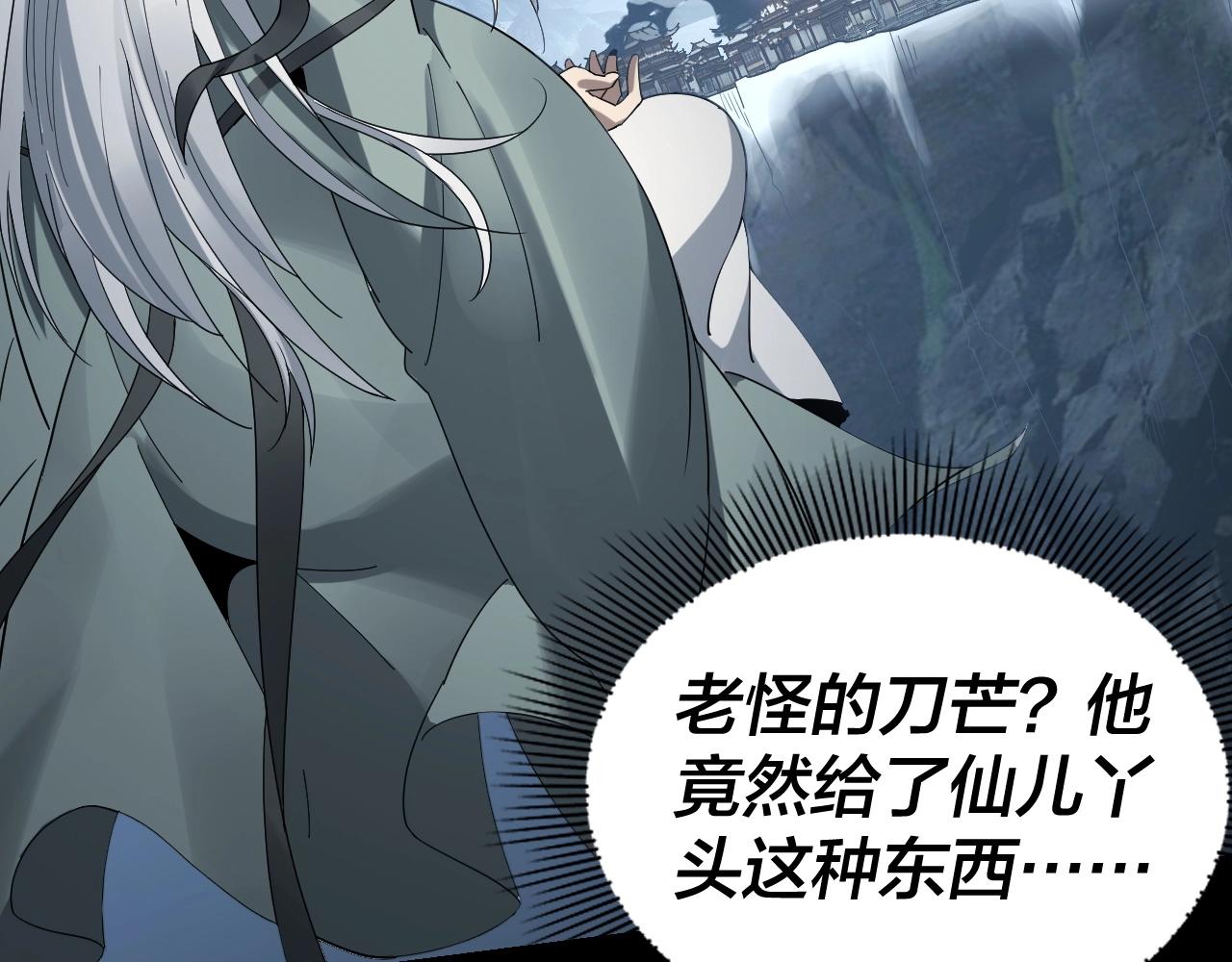 第47话 尝尝苦肉计吧！78