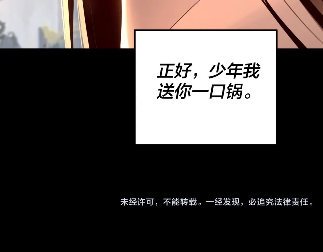 第92话 少年，背锅吗？129