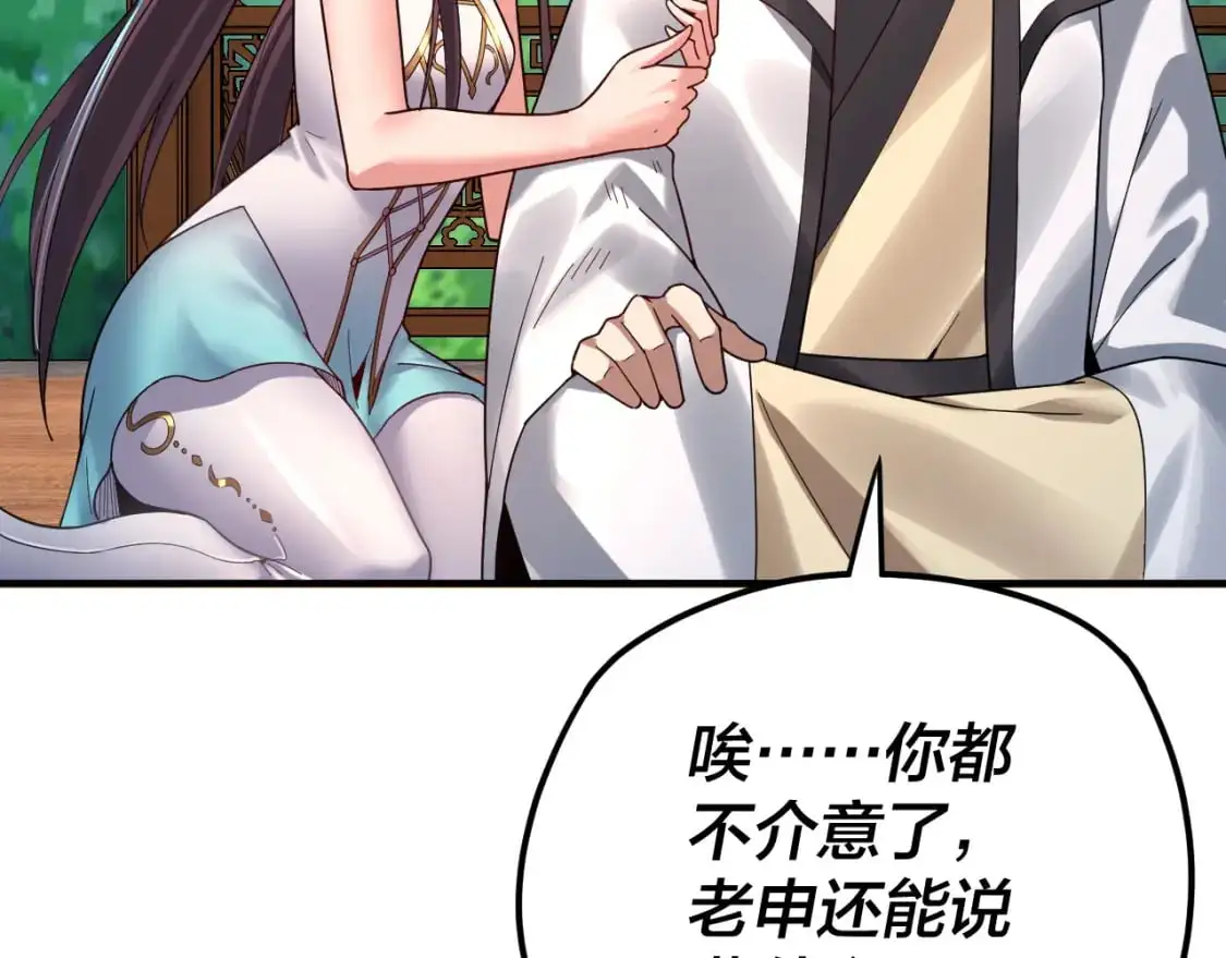 第100话 姜阳！30