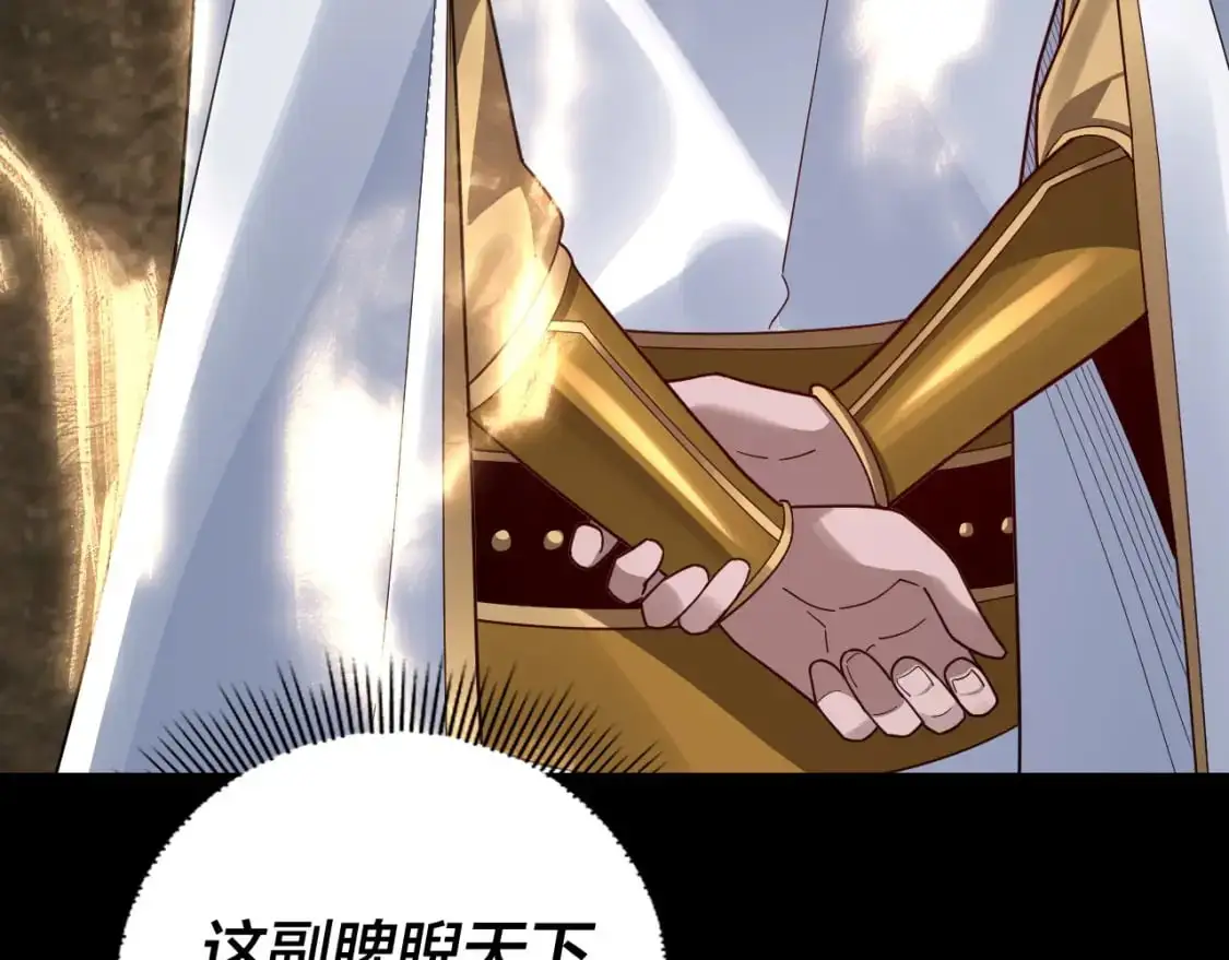 第106话 他敢让我等？86