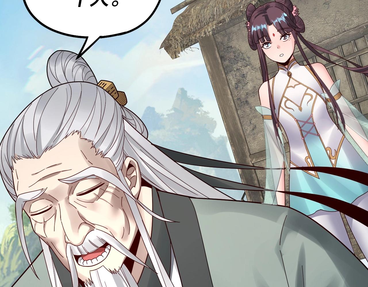 第37话 顾长歌的真正底牌！110