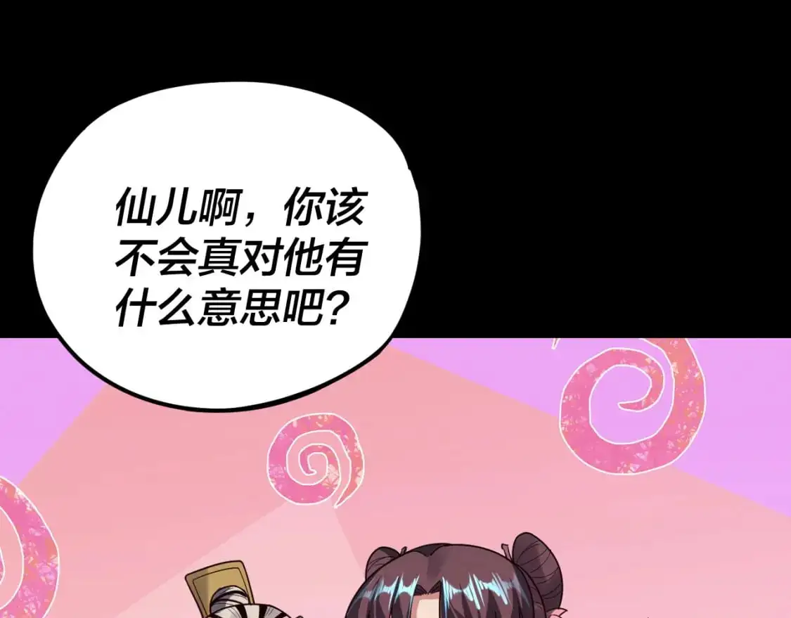 第119话 兄妹情深！63