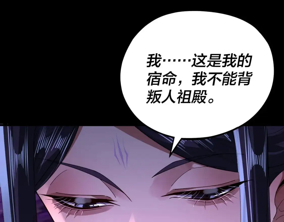 第115话 下界之行杀青16