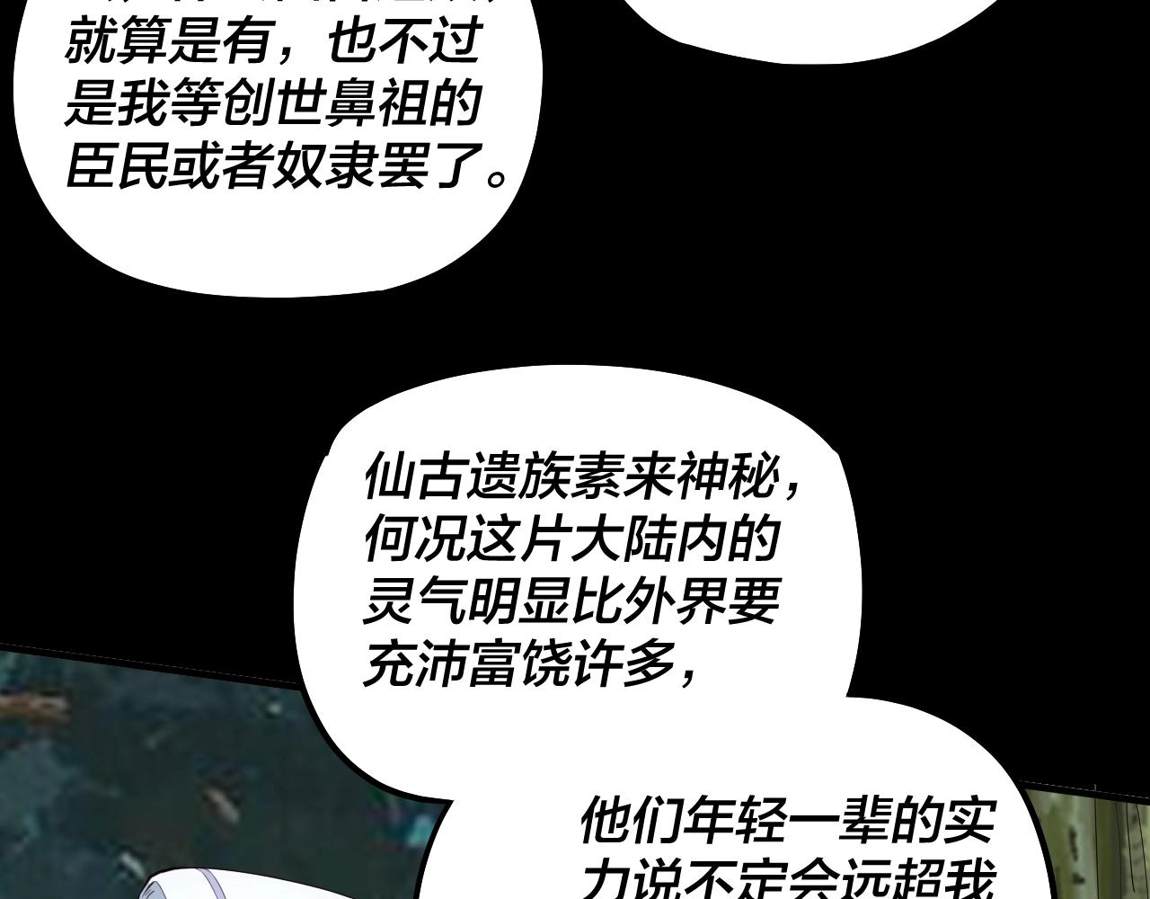 第59话 依次收割！56