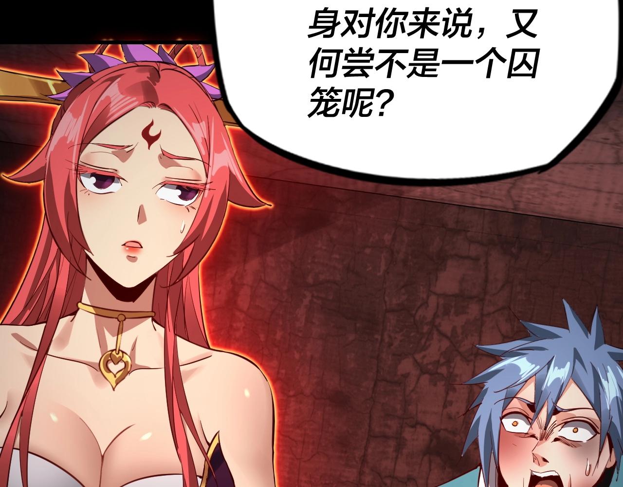 第五话 挑拨离间！99