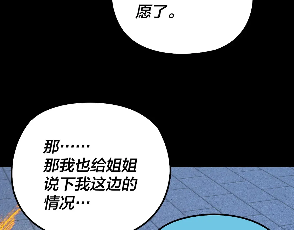 第140话 姐妹花90