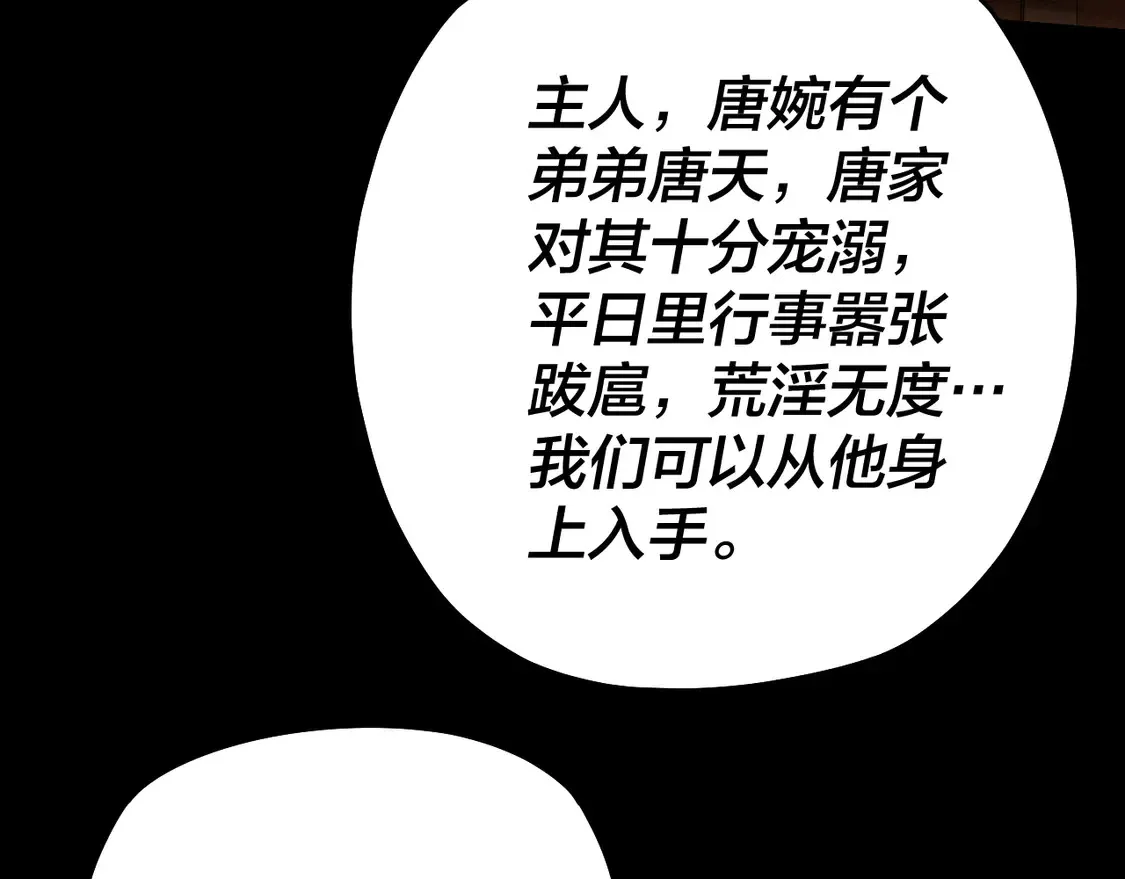 第143话 唐少来玩呀60