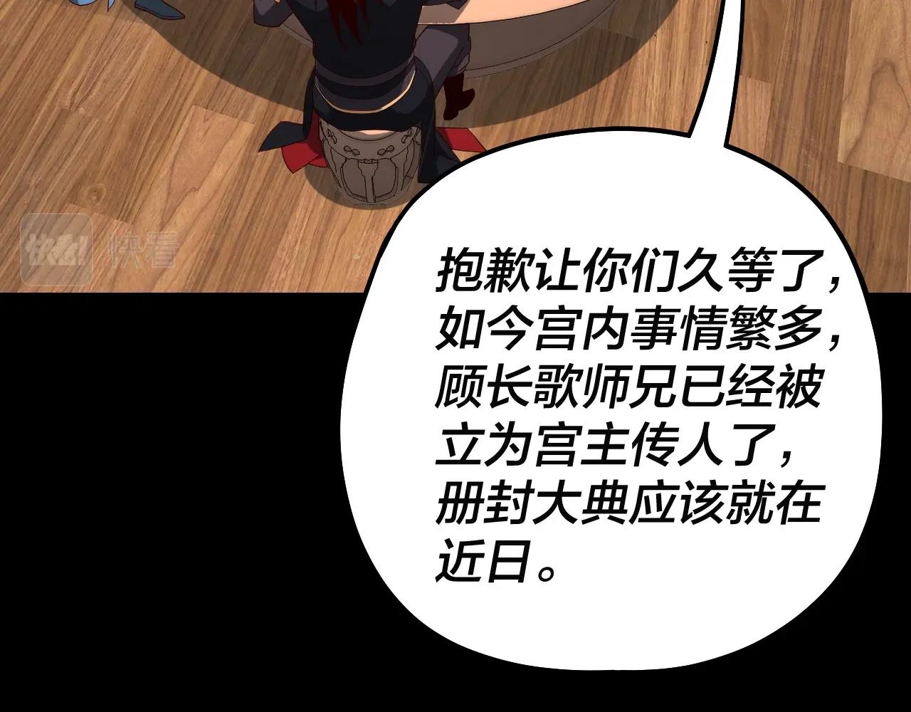 第49话 好色没有好下场83