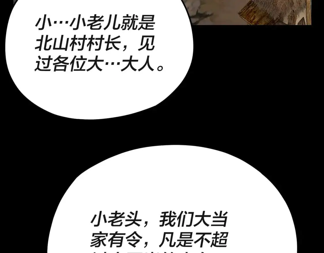 第103话 夭夭74
