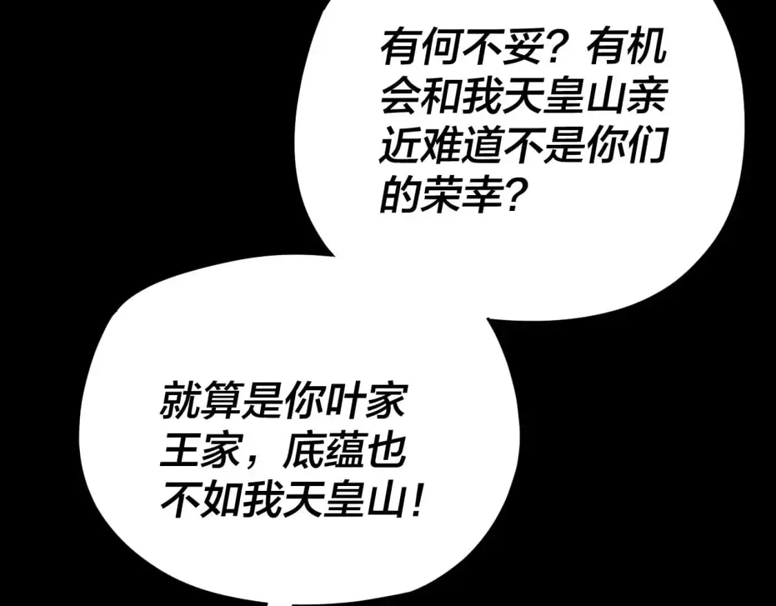第119话 兄妹情深！124