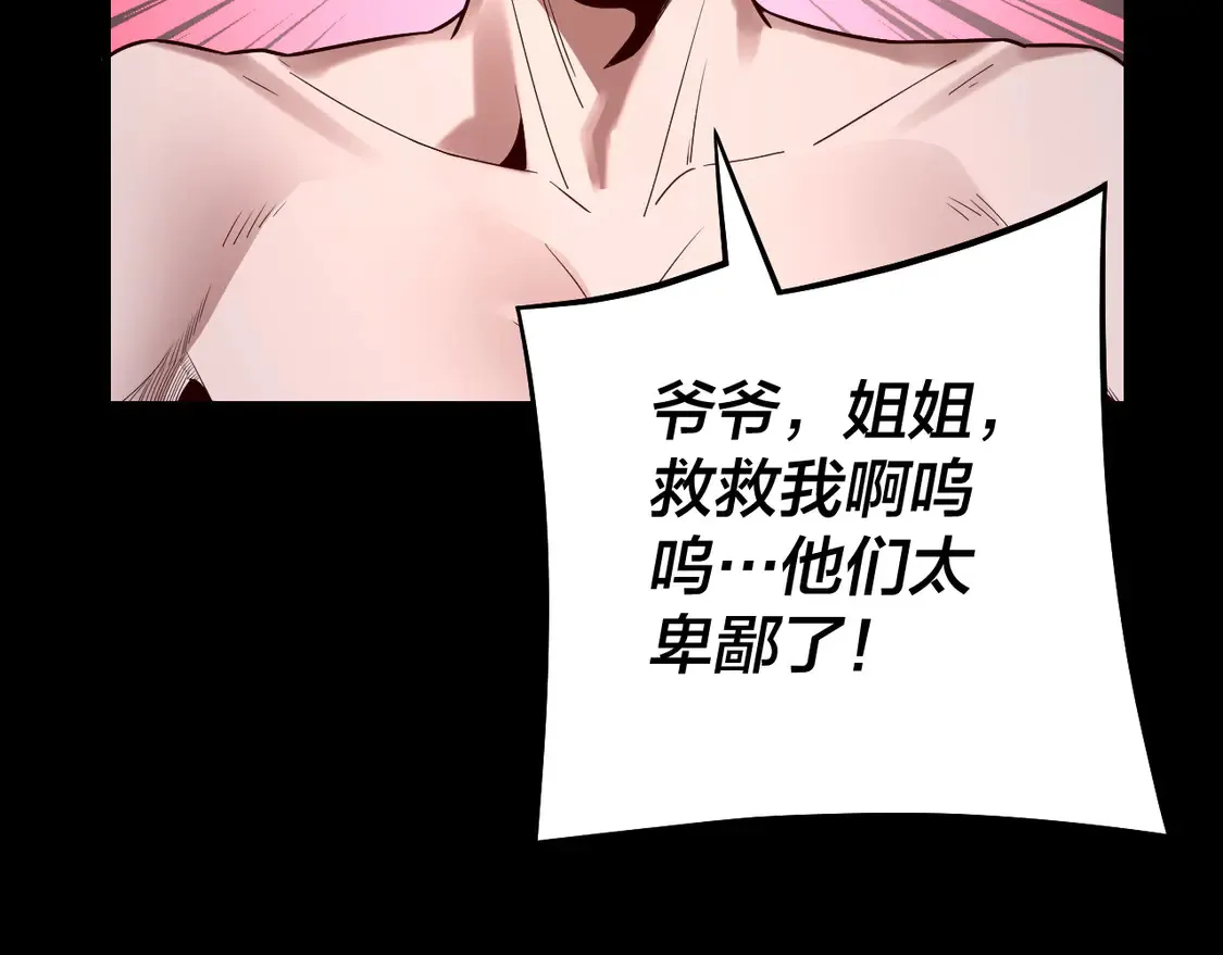 第143话 唐少来玩呀121