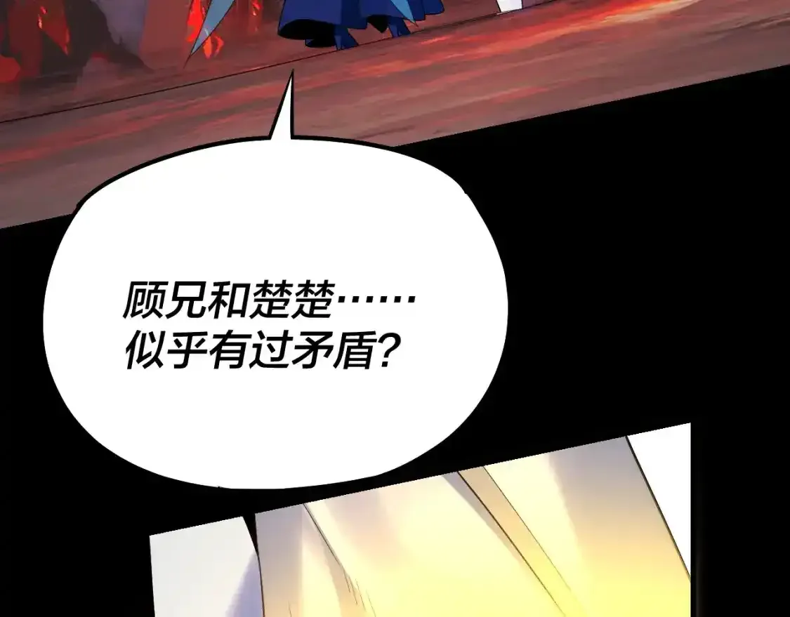 第126话 舔狗没有好下场43