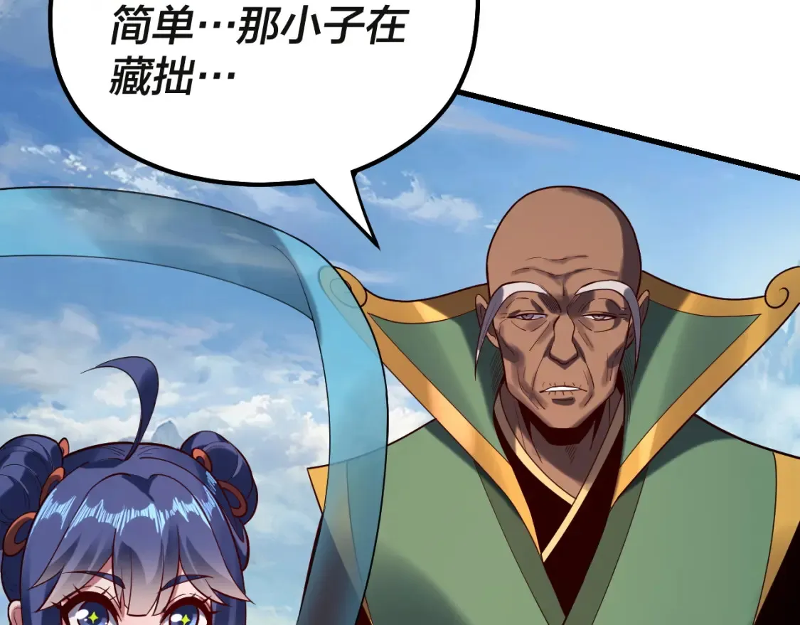 第133话 前世孽缘70