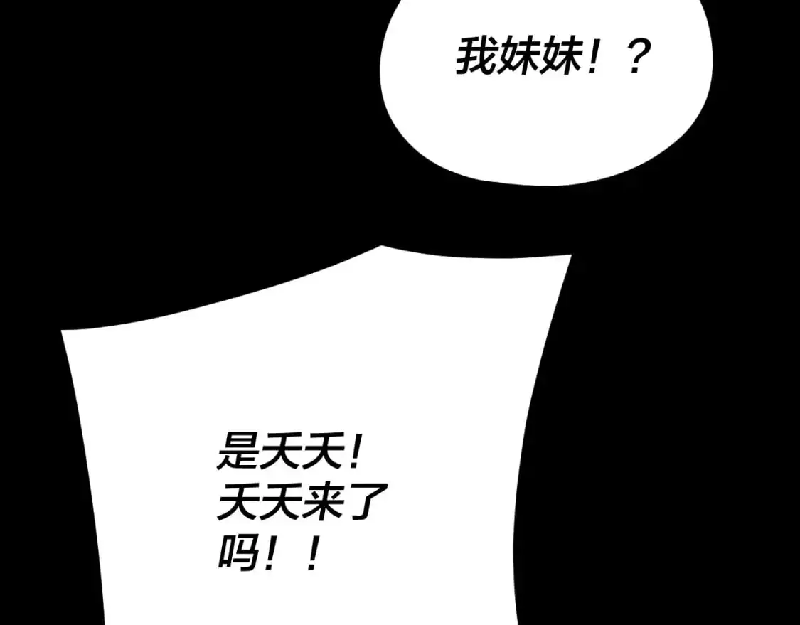 第106话 他敢让我等？68