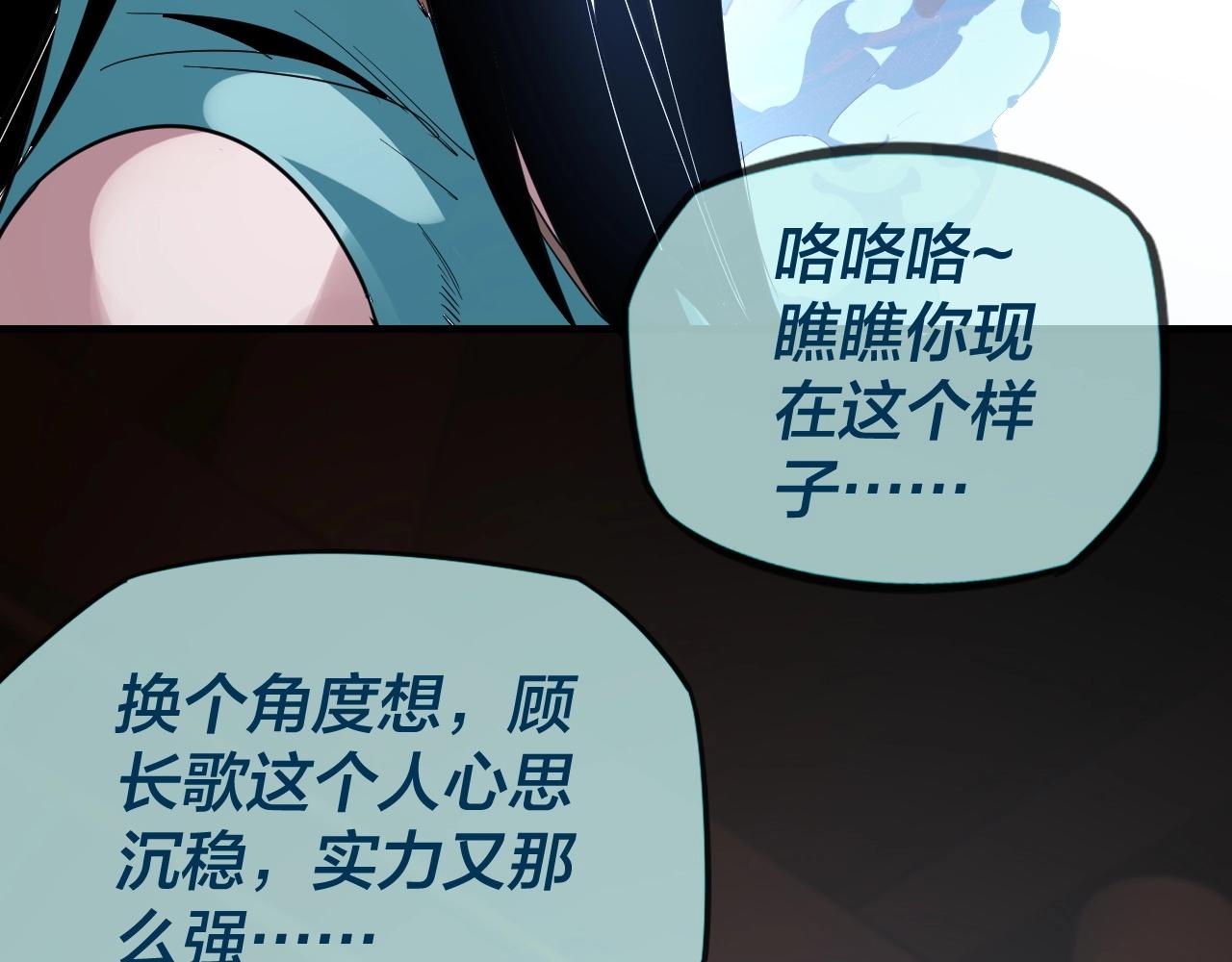 第3话 反派的自我修养81