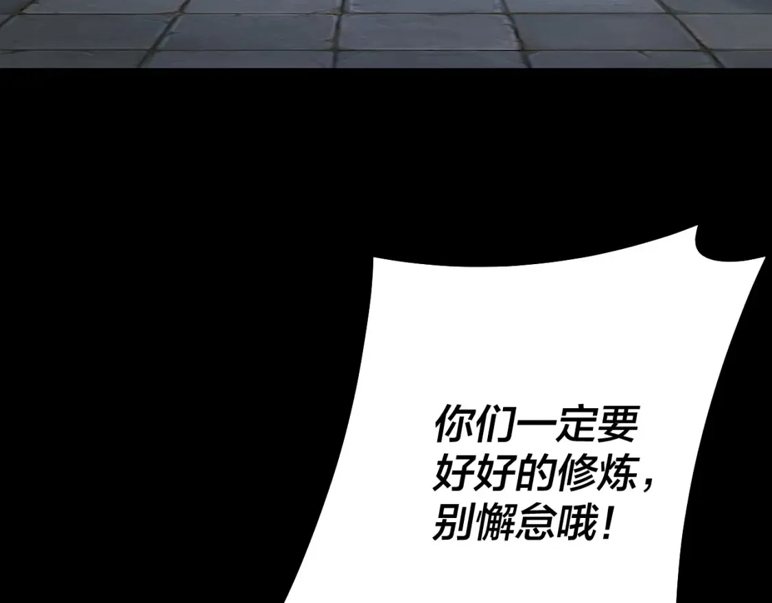 第128话 真仙书院146