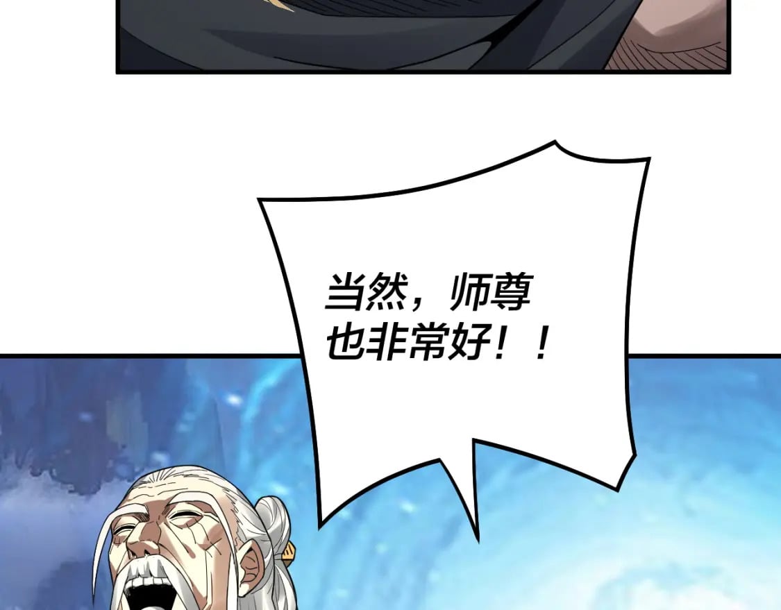 第84话 又道心起誓？37