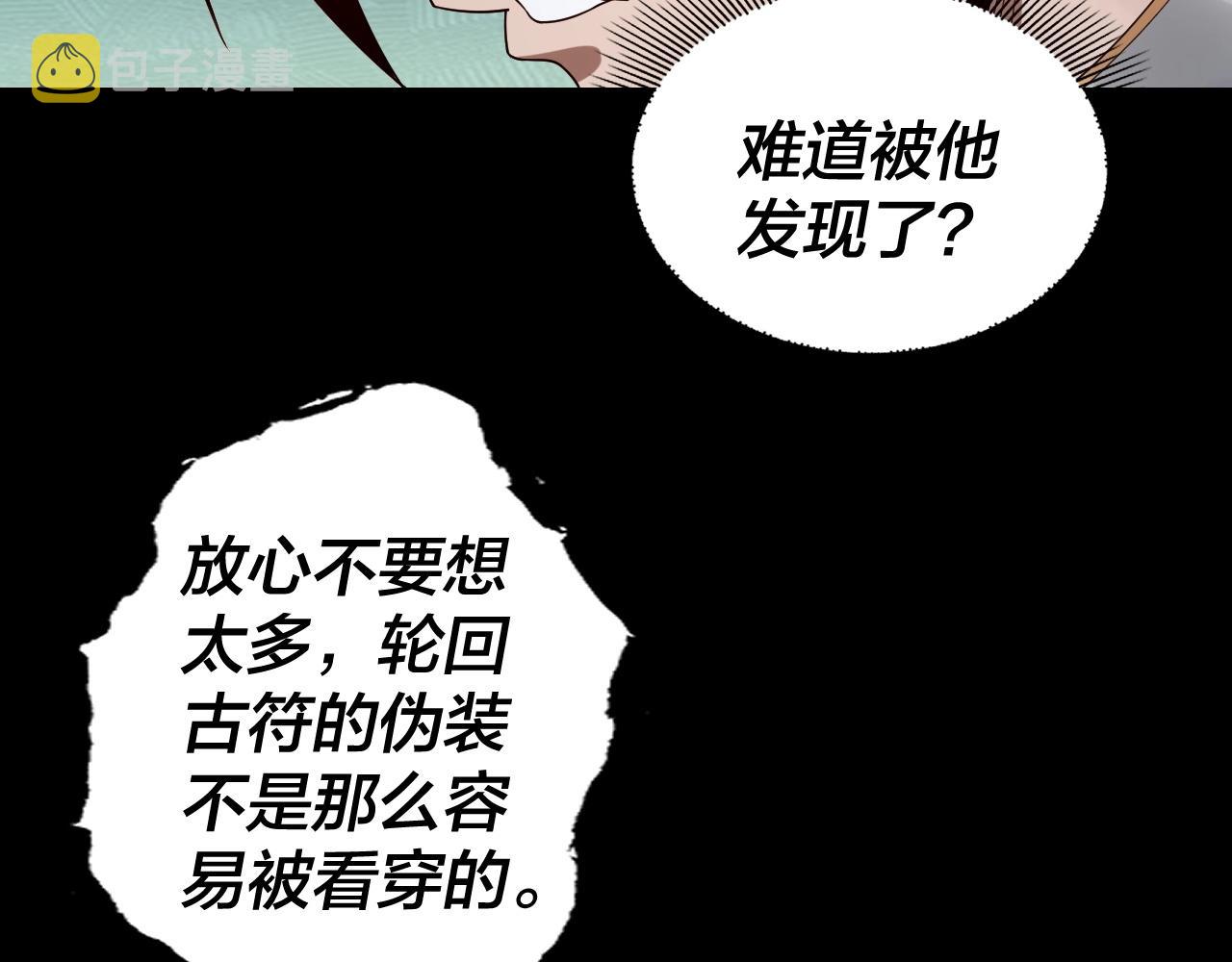 第55话 进入仙古大陆！26