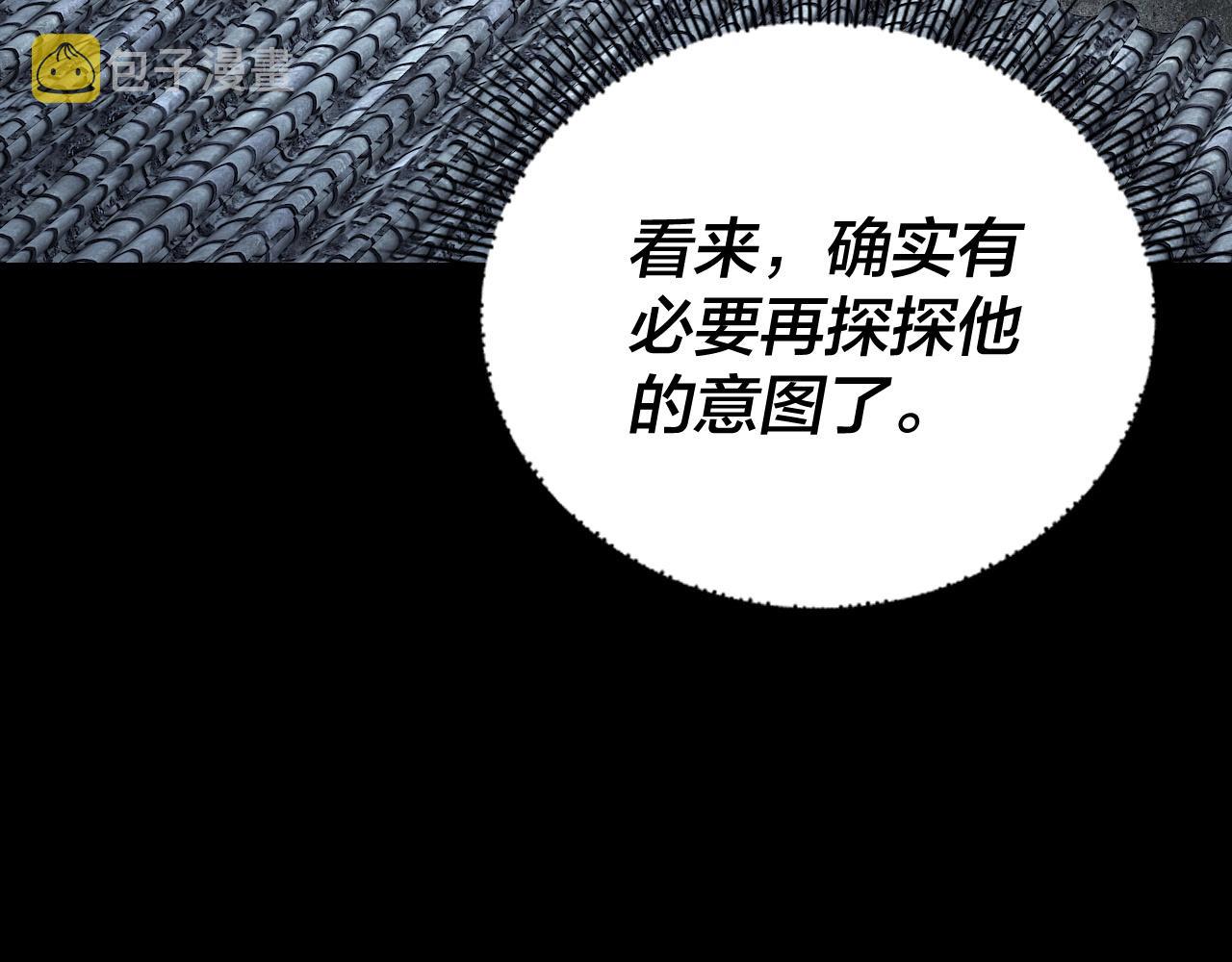 第42话 明空失策，长歌接手！79