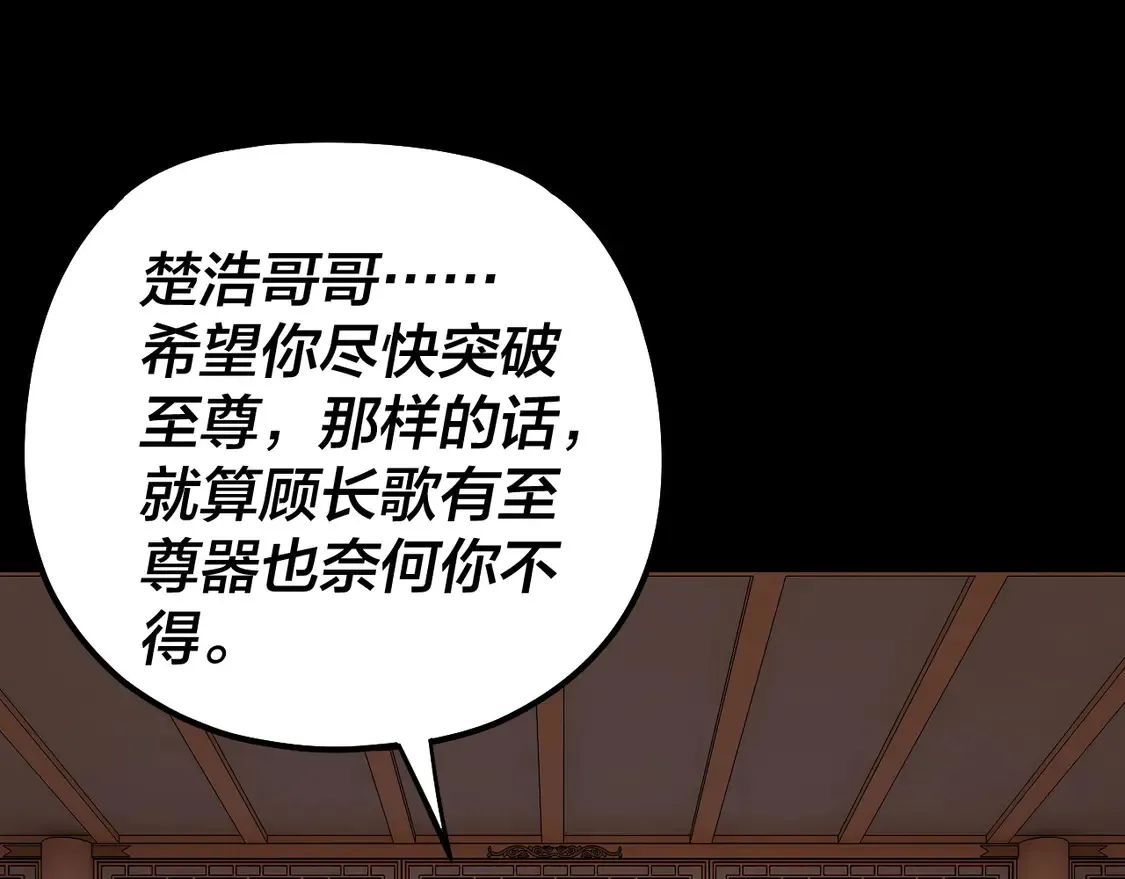 第144话 控制唐婉5