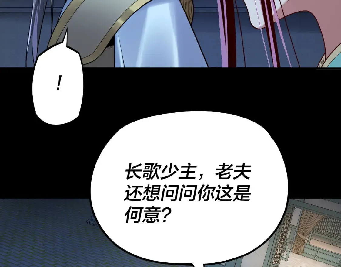 第135话 传承者身份暴露？110