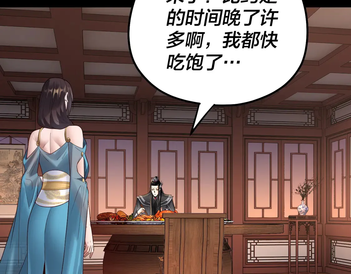 第145话 天都绿了78