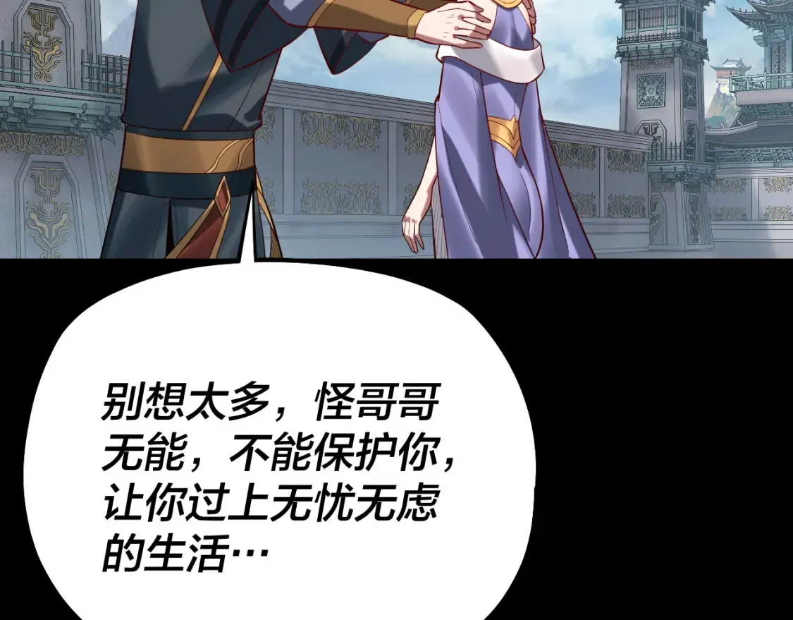 第130话 仙儿的未来？106