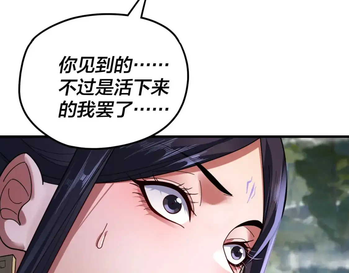 第110话 人祖殿传人月明空？97