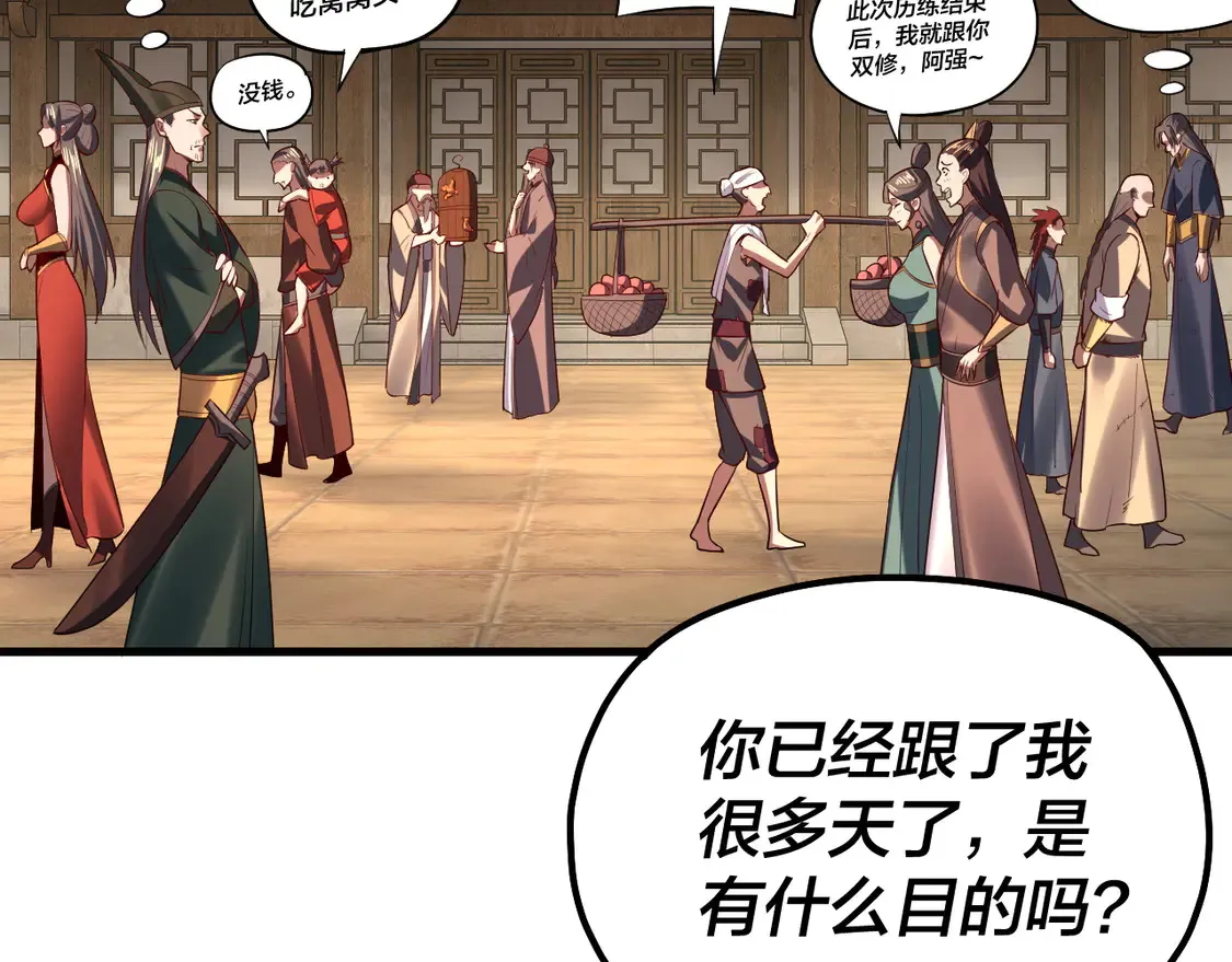 第147话 温柔刀60