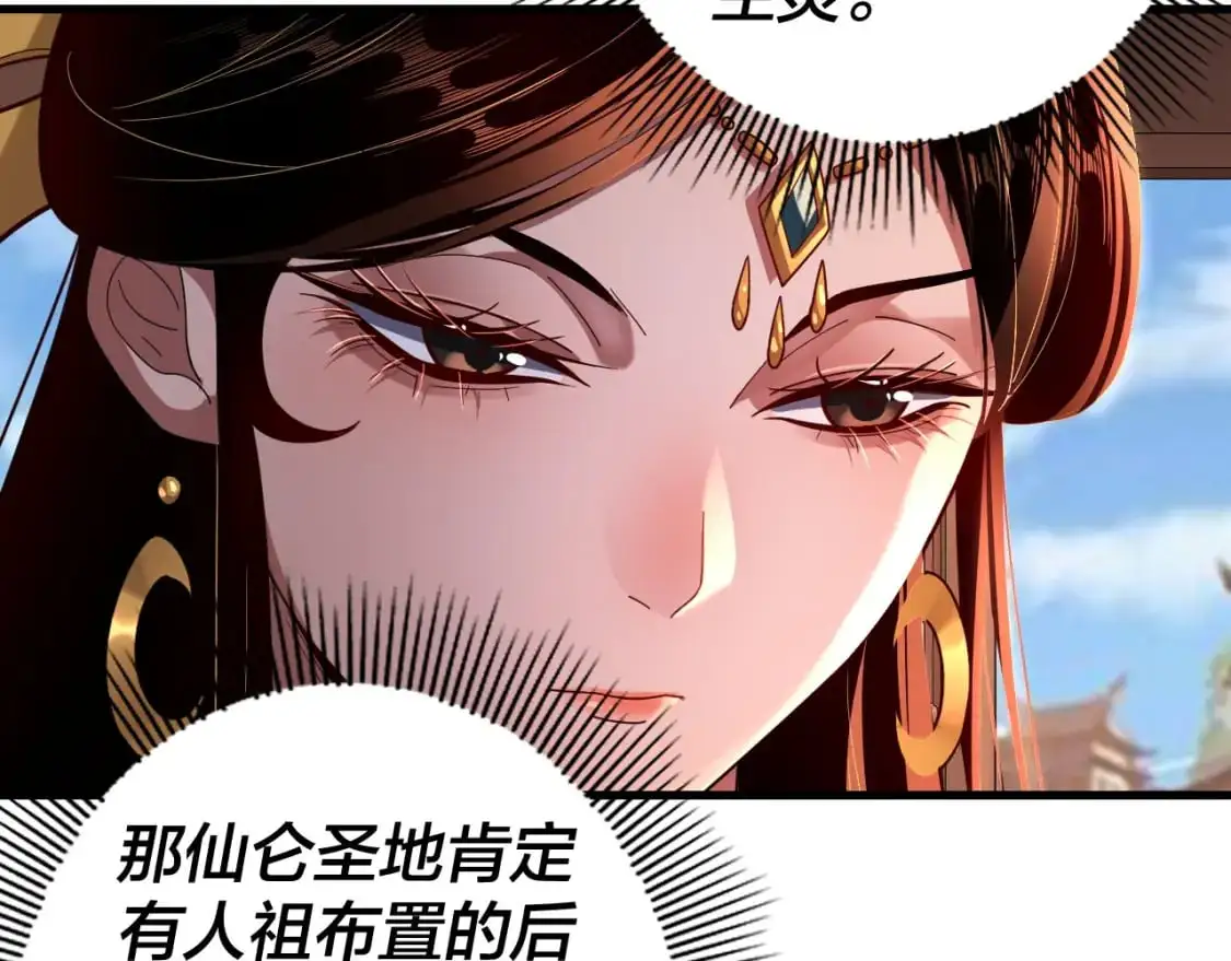 第108话 师尊是大好人！63