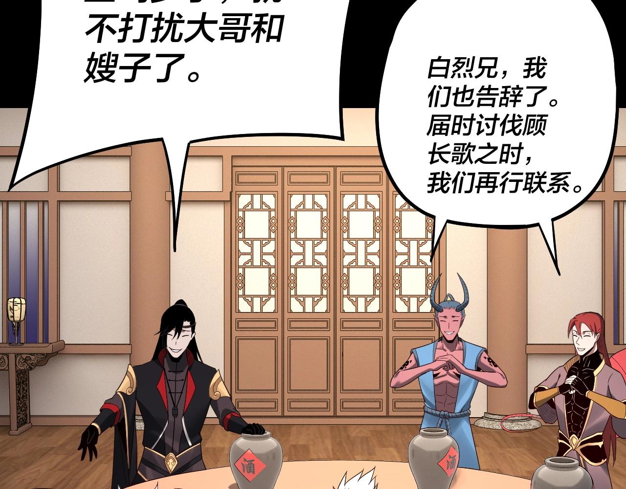 第49话 好色没有好下场109