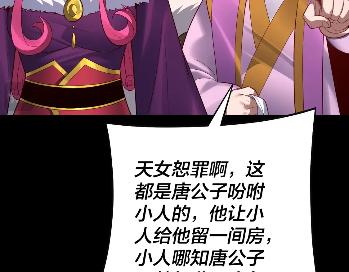 第143话 唐少来玩呀90