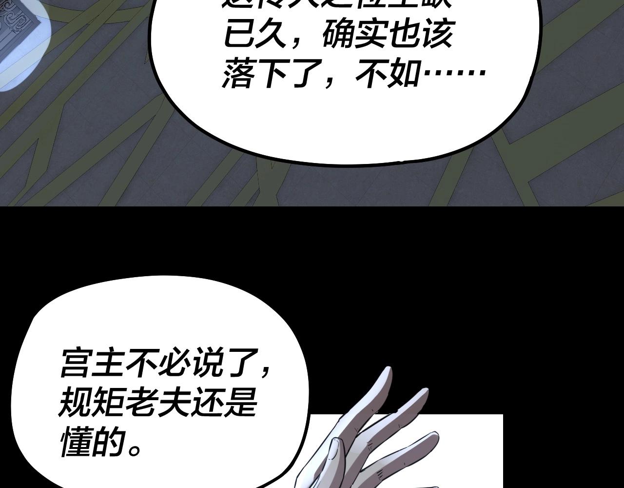 第45话 演到骗过所有人！74