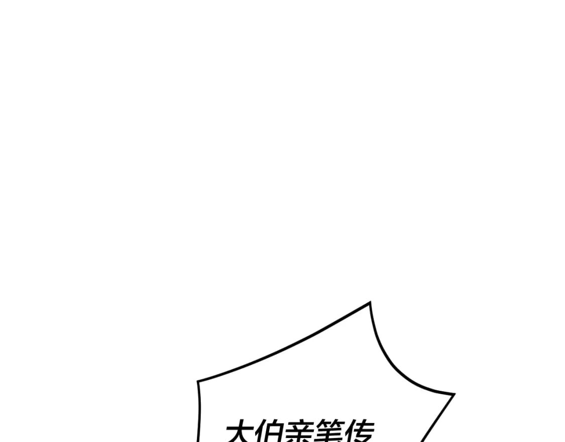 第90话 要抱我吗？86